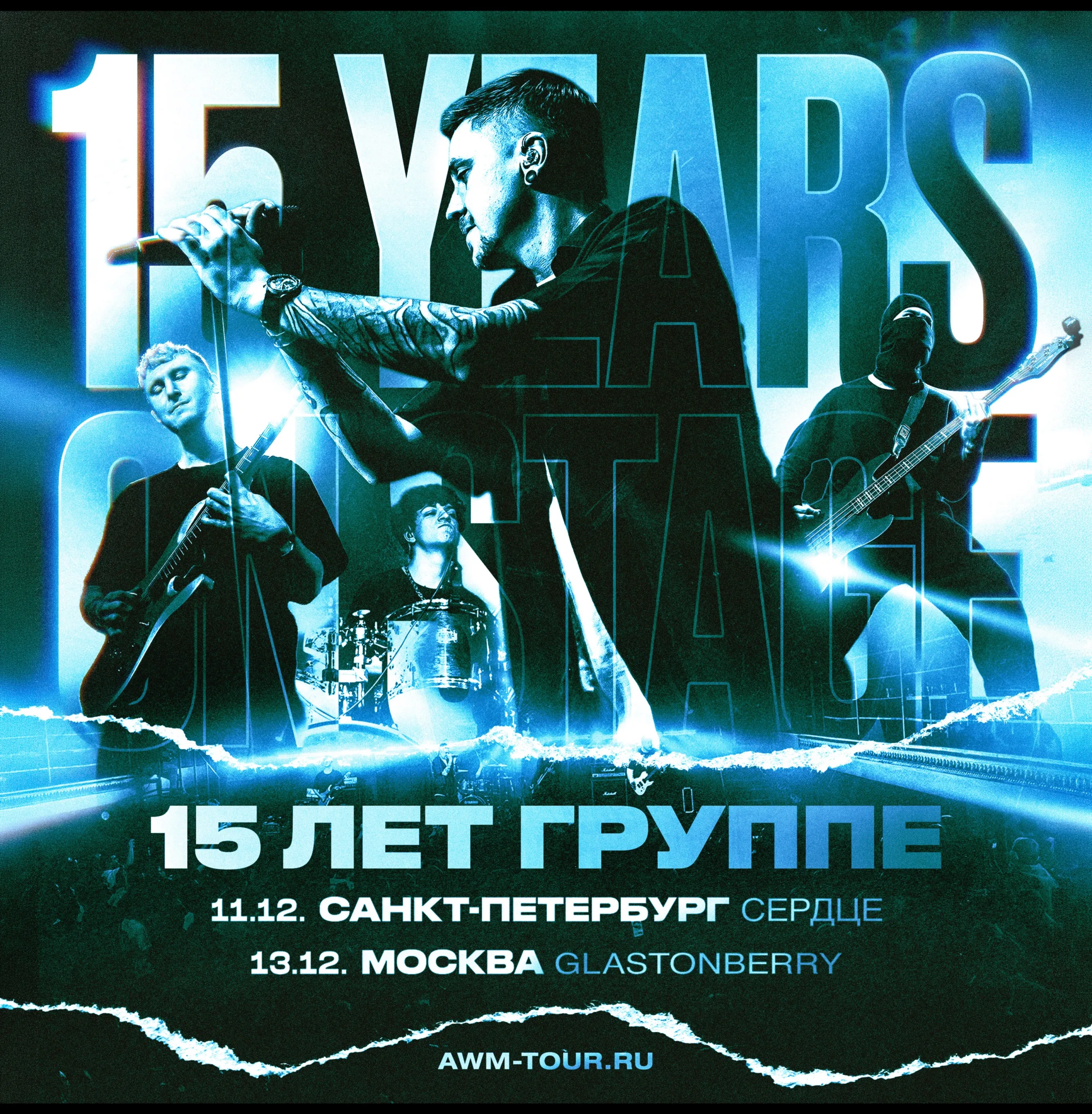 11, 12. 26 - Abyss, Watching Me - Санкт-Петербург Сердце