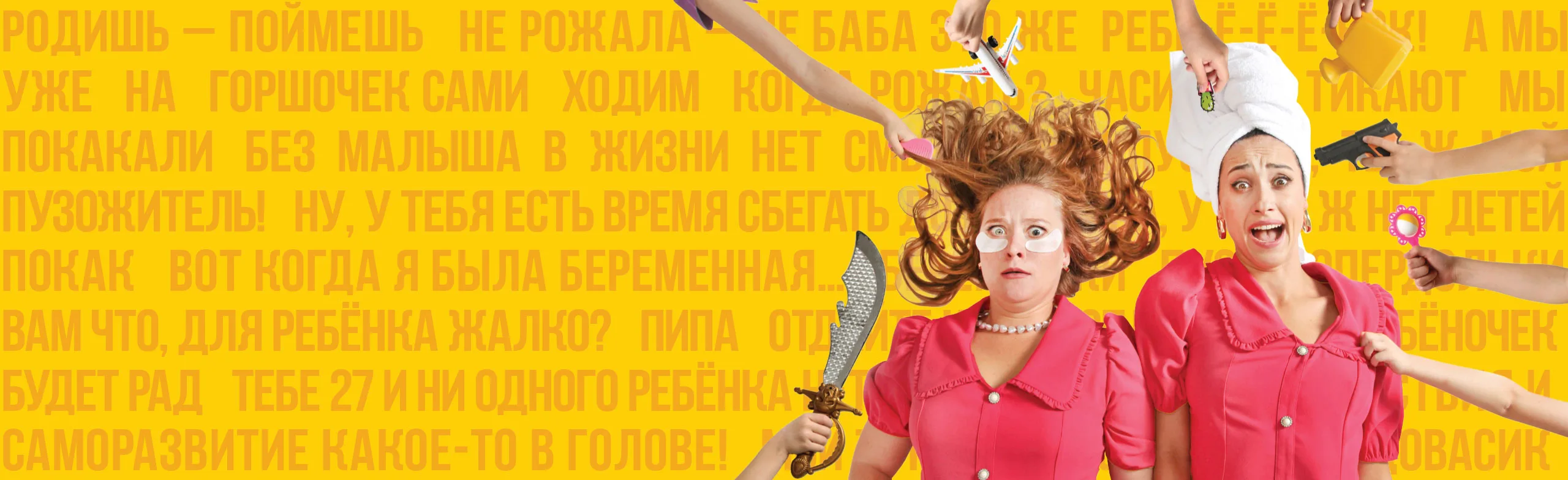 #яжмать