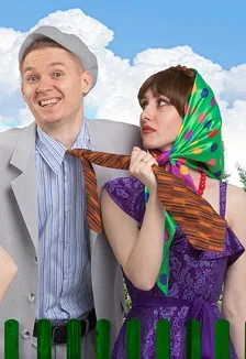 А если это любовь?.. Музыкально-театрализованное представление ГКА Ивушка