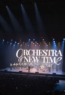 Постер: Orchestra of New Time: Мировые рок-хиты