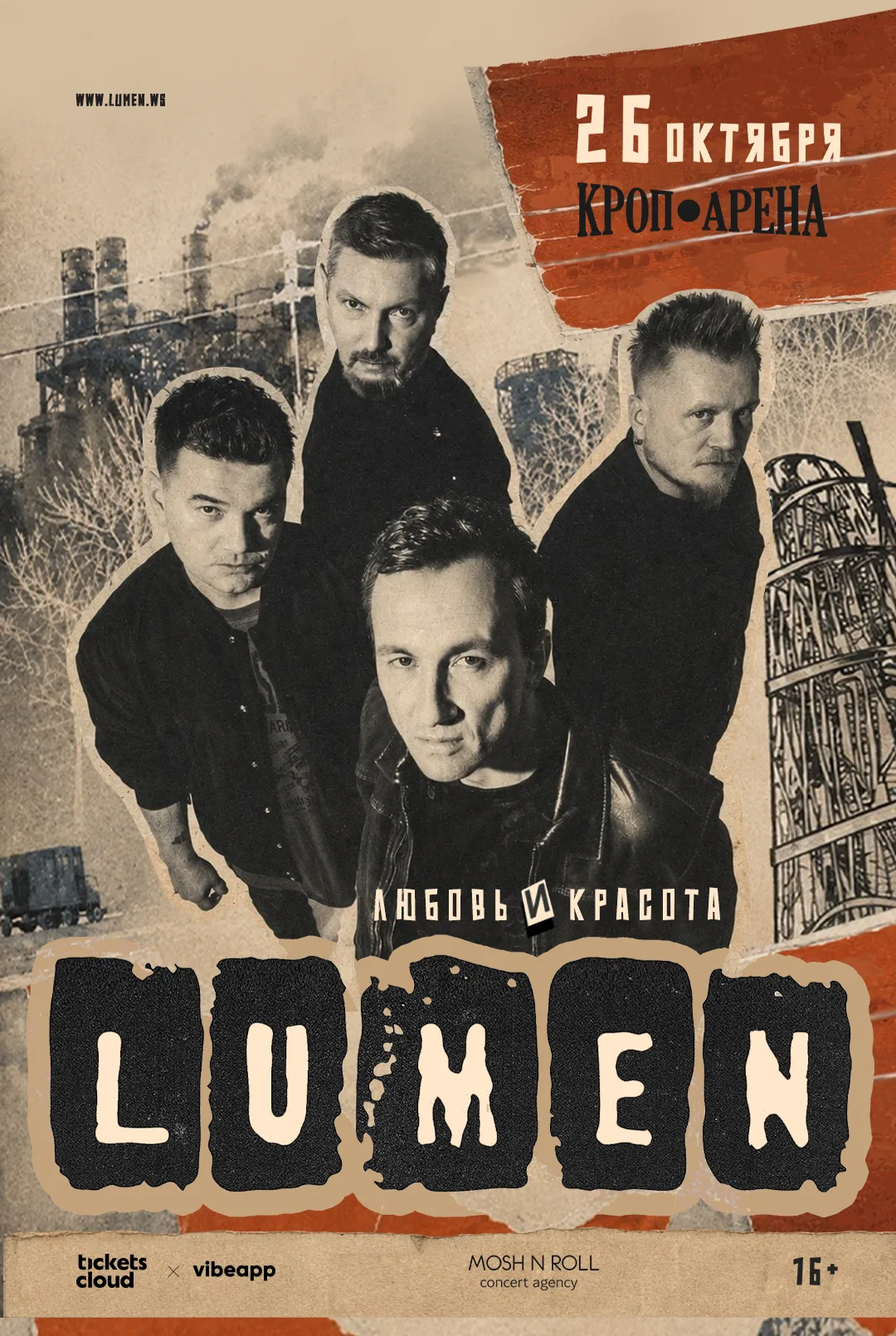 LUMEN