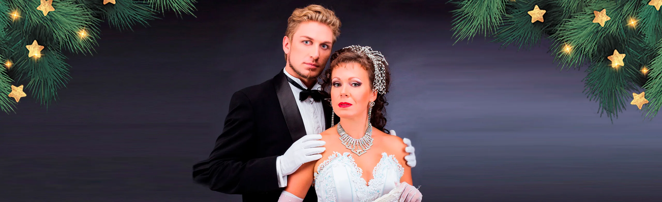 Оперетта «ВЕСЕЛАЯ ВДОВА»