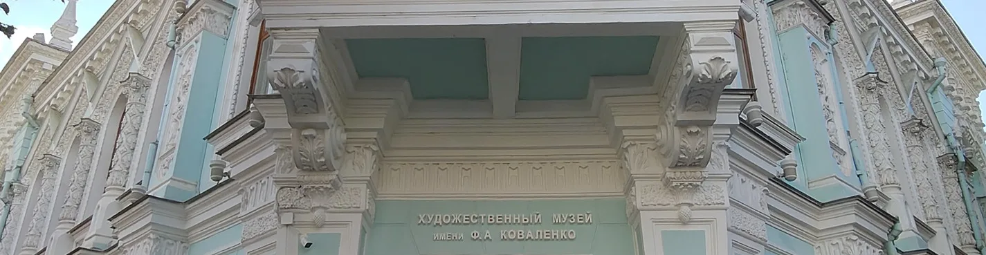 Архитектурный Краснодар