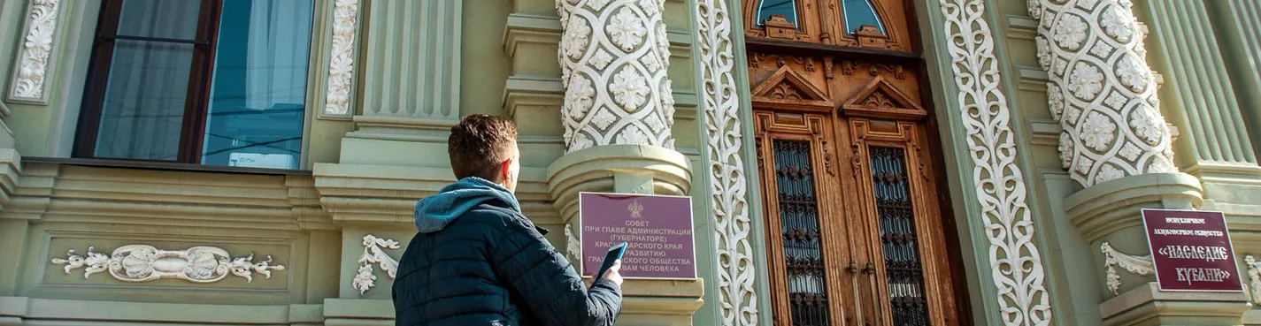 Будни старого Краснодара: аудиоэкскурсия в повседневность Серебряного века