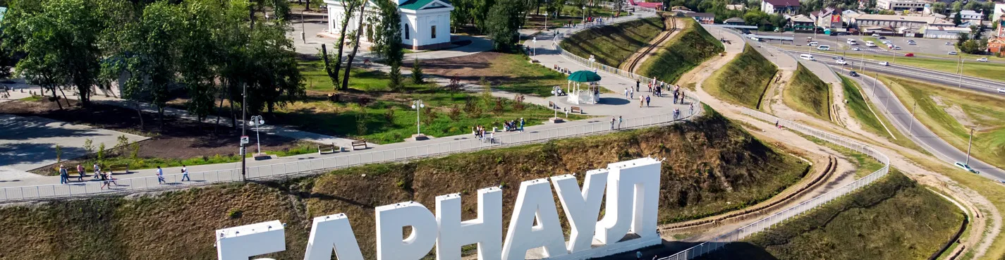 Барнаул: историческая аудиоэкскурсия-квест в приложении