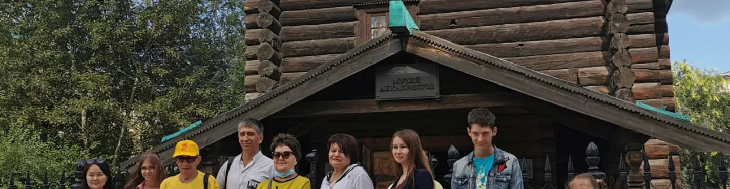 След на Земле: декабристы на поселении в Забайкальском крае