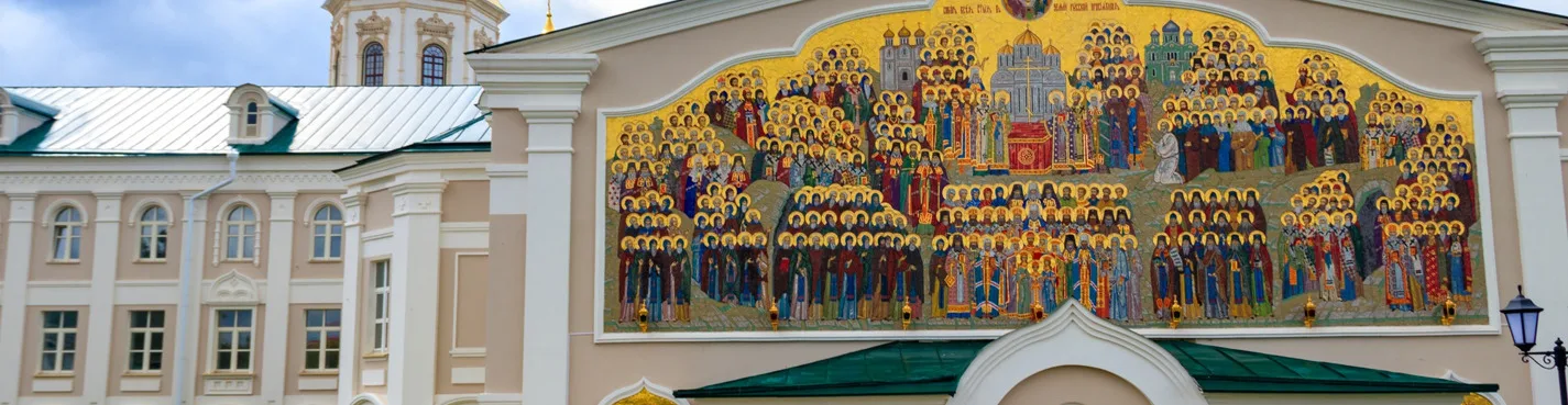 Дивное Дивеево