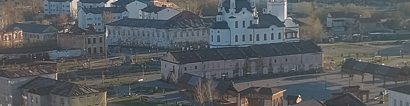 Обзорная экскурсия по Тобольску. Исторические места города.