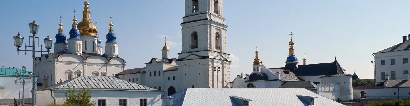 Прогулка по Тобольскому Кремлю