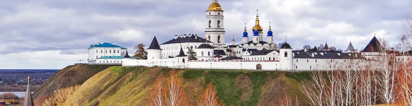 Тобольский кремль: обзорная экскурсия