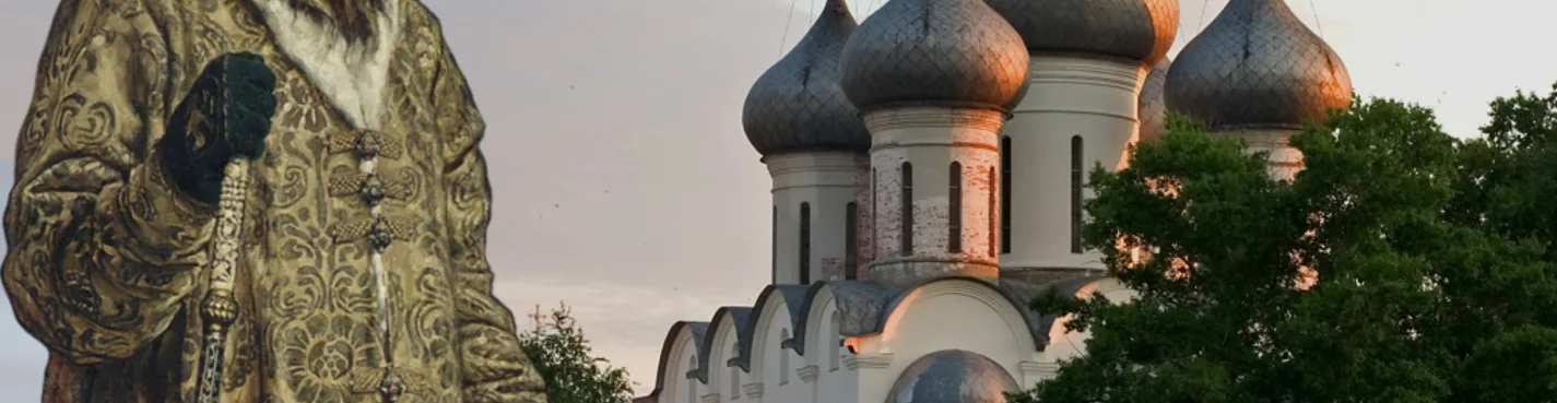 Мобильная квест-экскурсия «Спасти Иоанна Грозного» в Вологде