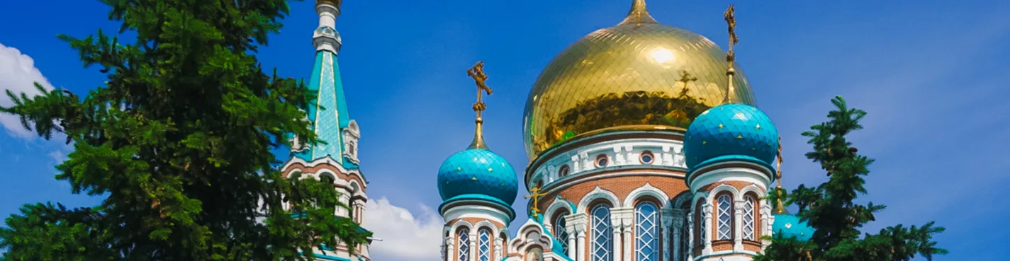 Знакомство с Омском