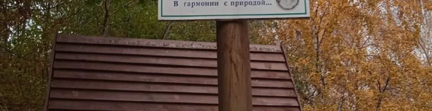 По руслу реки "Симбирки"