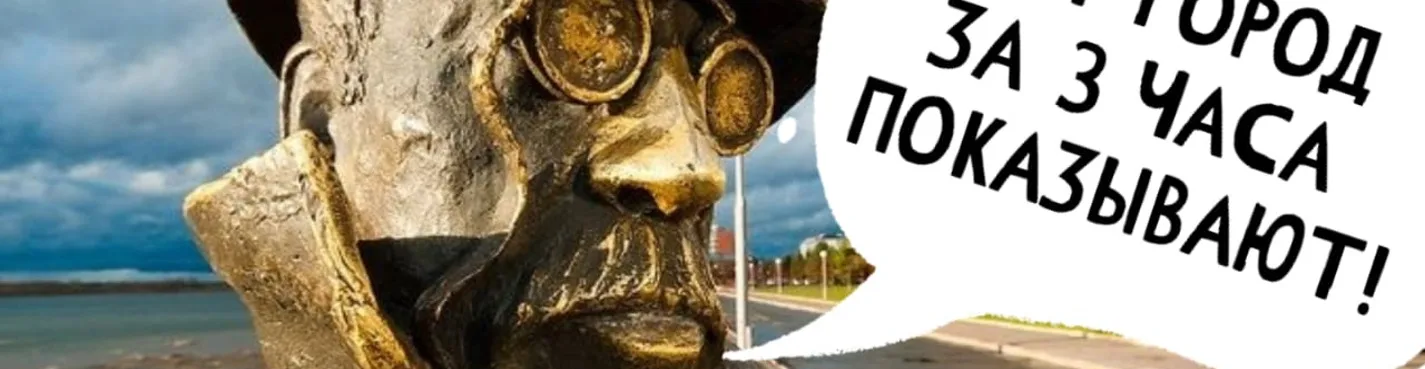 Всё о Томске за 3 часа