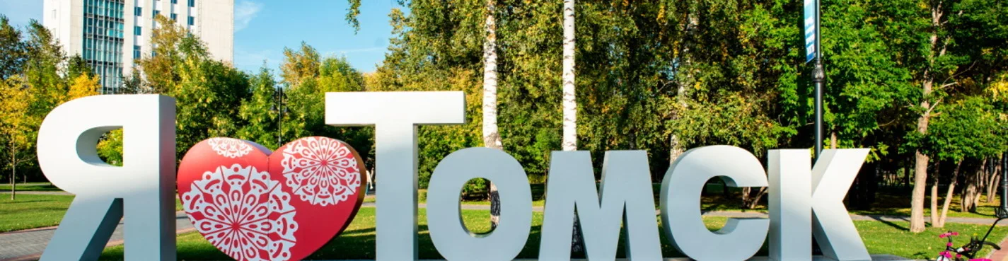 Обзорная экскурсия по Томску на авто