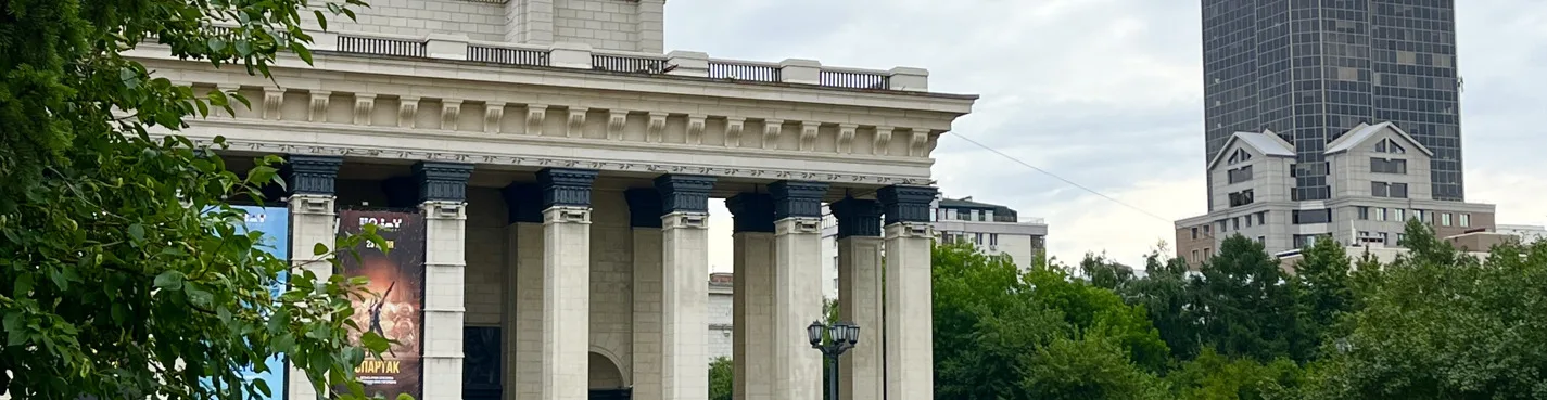Новосибирск. Знакомство