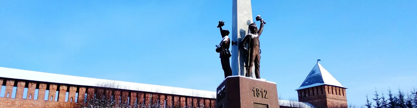 Смоленск в логике Русской истории — тематическая обзорная экскурсия