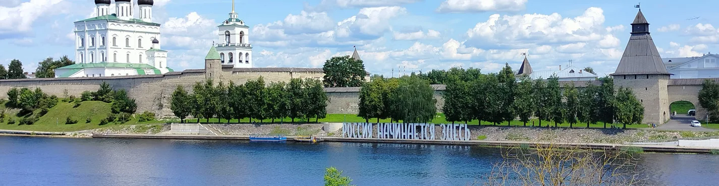 Невыдуманные истории Пскова