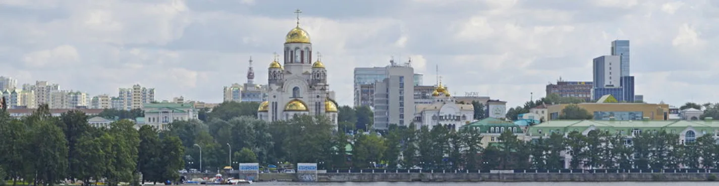 Екатеринбург - из века XVIII в век XXI. Город и люди.