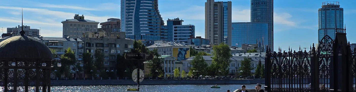 Екатеринбург - не Свердловск