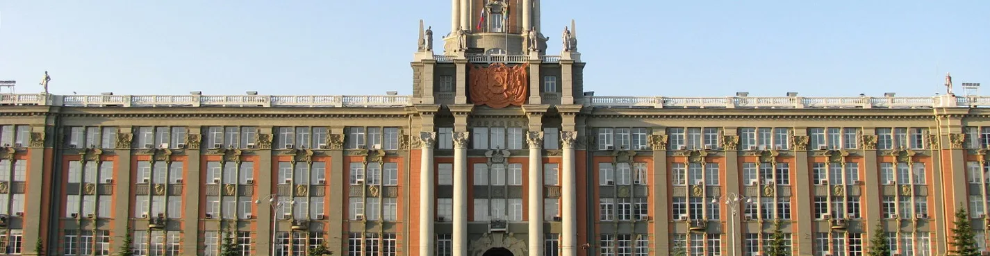 Пешеходная экскурсия по Екатеринбургу