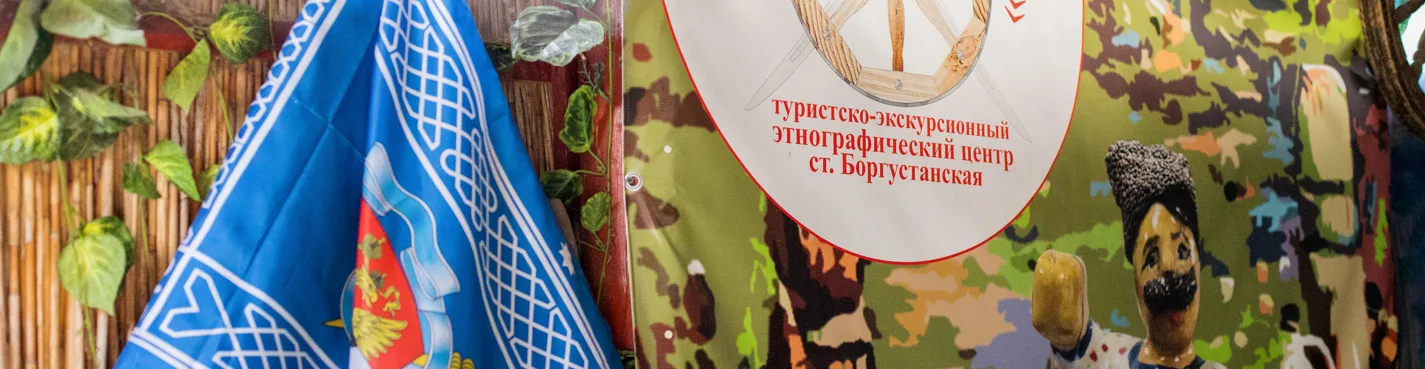 Казачье подворье