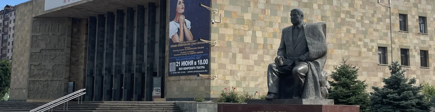 Однажды в Махачкале