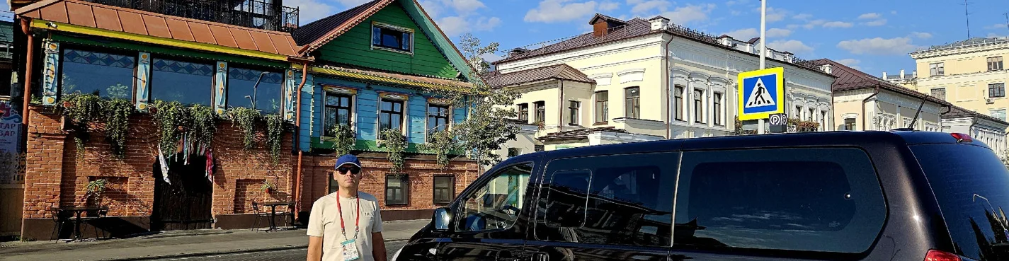 Трансфер "аэропорт-Казань" с гидом