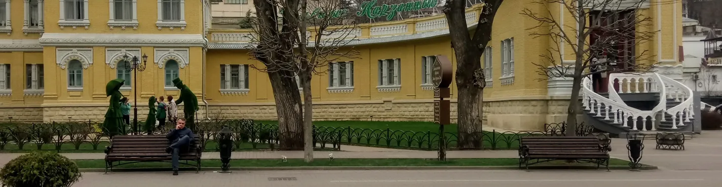 Экскурсия по окрестностям Кисловодска