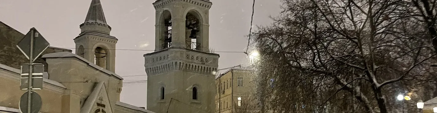 Ивановская горка — один из самых атмосферных районов Москвы