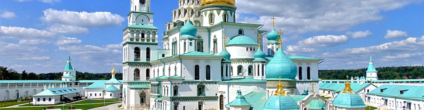 Новоиерусалимский монастырь: Палестина на русской земле