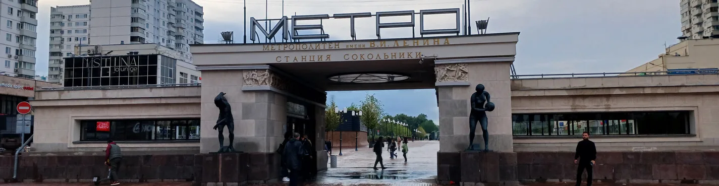 Пешеходная экскурсия «Поехали! История строительства первой очереди метро»