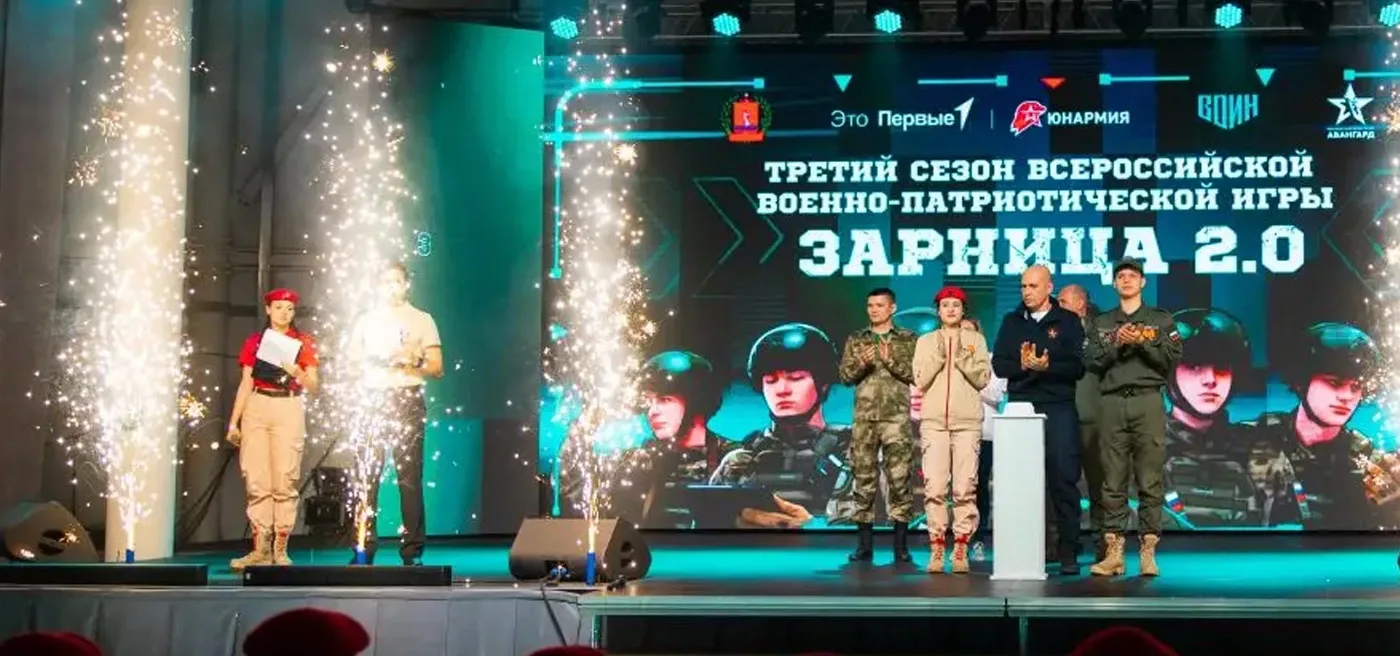 В Волгоградской области дали старт новому сезону «Зарницы 2.0»